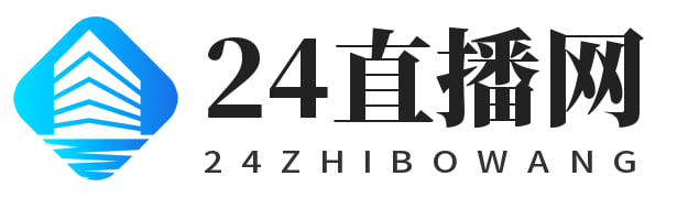 24直播網(wǎng)